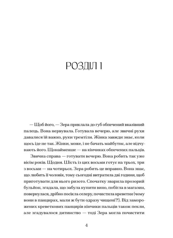 Врозтіч, фото - 2