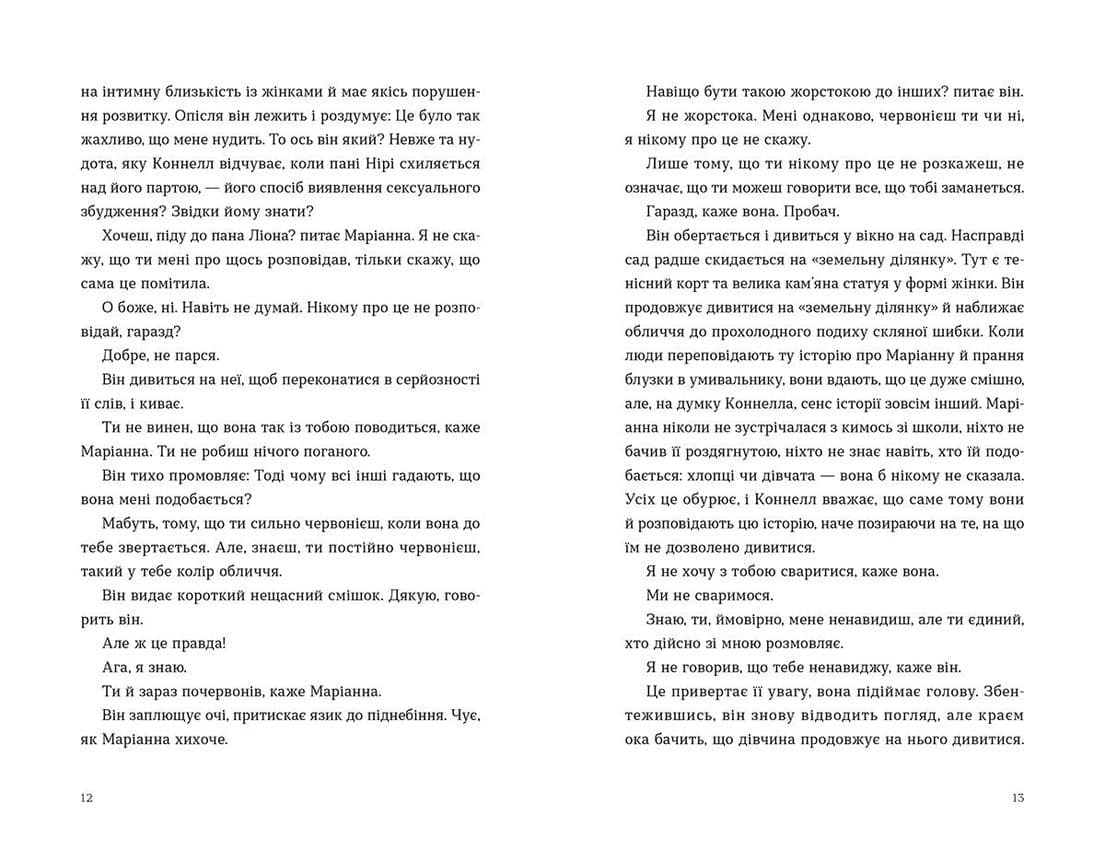 Нормальні люди, фото - 2