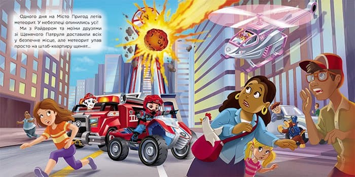 Щенячий Патруль. Історії. Час зльоту Скай, фото - 3