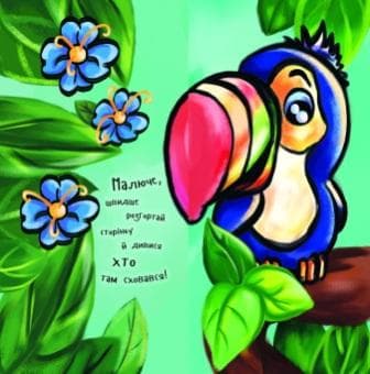 Хвіст чи ніс?, фото - 2