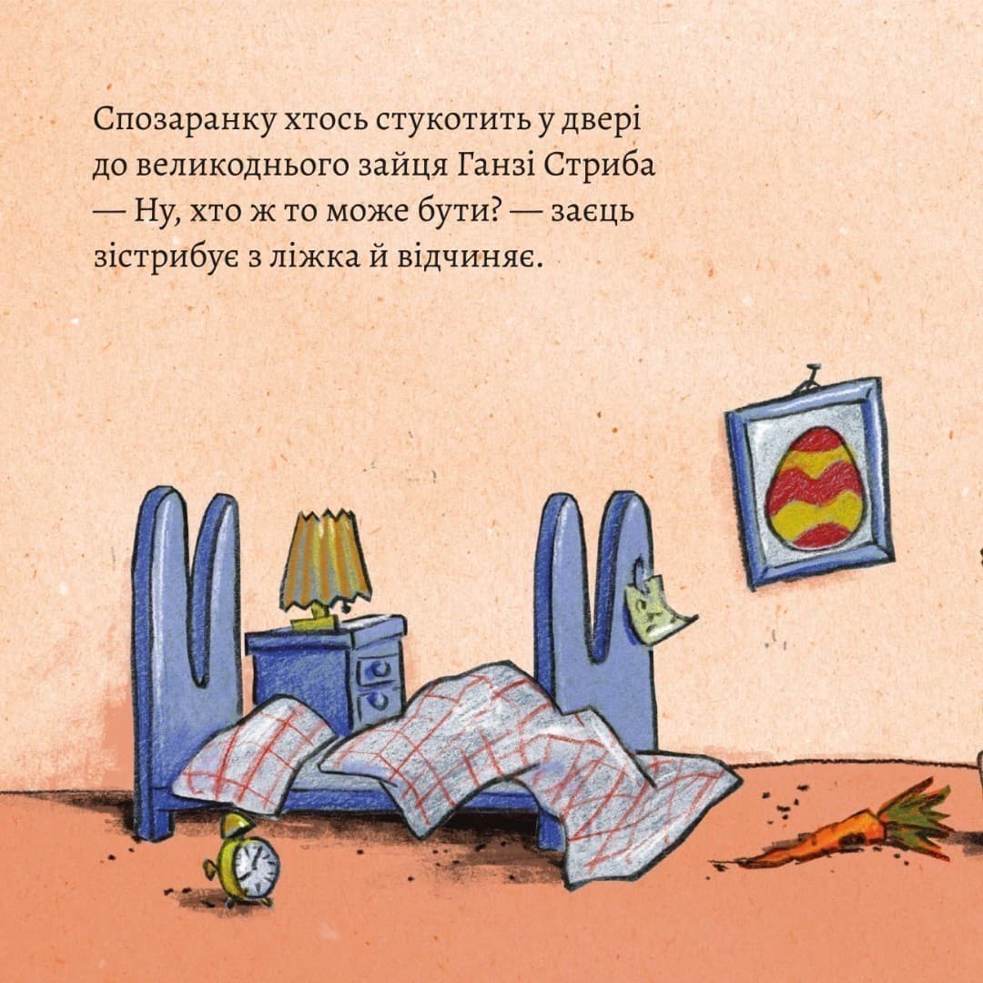 Екзамен на великоднього зайця (№20), фото - 2