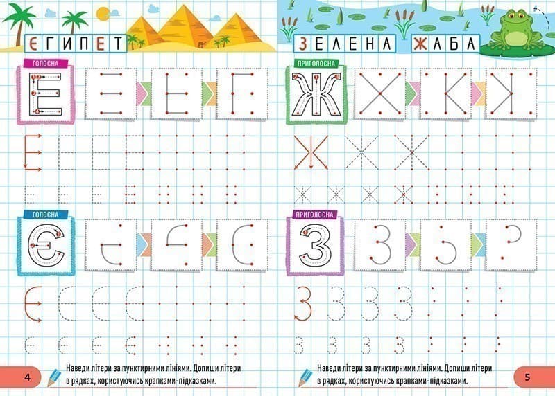 Готуємо руку до письма Малюємо букви, фото - 2