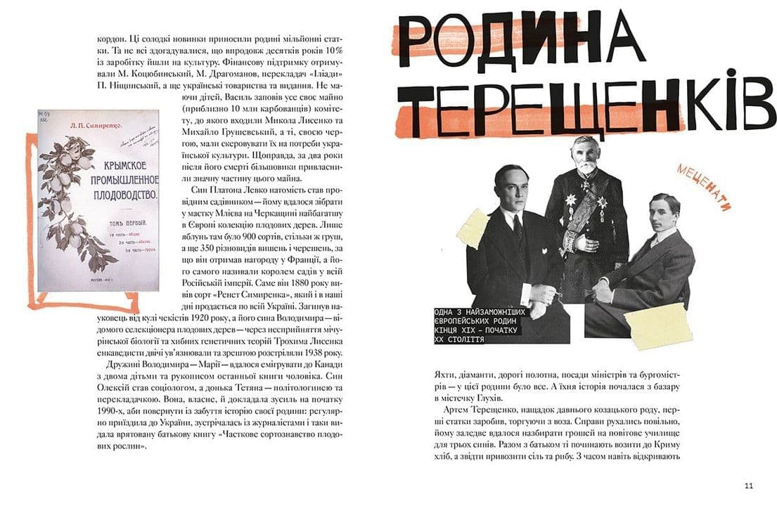 #НАШІ на карті світу, фото - 3