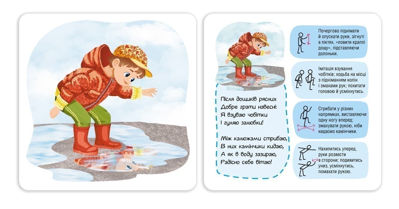 Школа Кенгуру. Логоритміка. Весела пантоміма, фото - 3