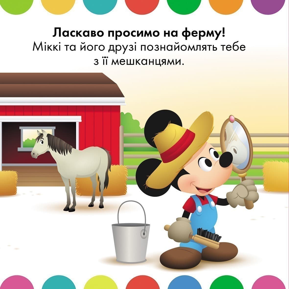 Disney Baby. На фермі. Доторкнися і відчуй., фото - 2