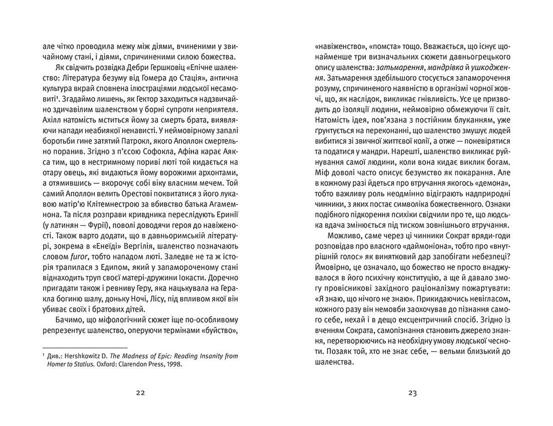 Корабель шаленців, фото - 2