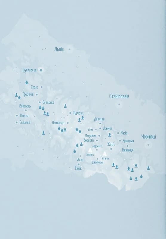 Книга &amp;quot;Ірина Пустиннікова &amp;quot;Карпати. Коротка історія мандрів&amp;quot;, фото - 2