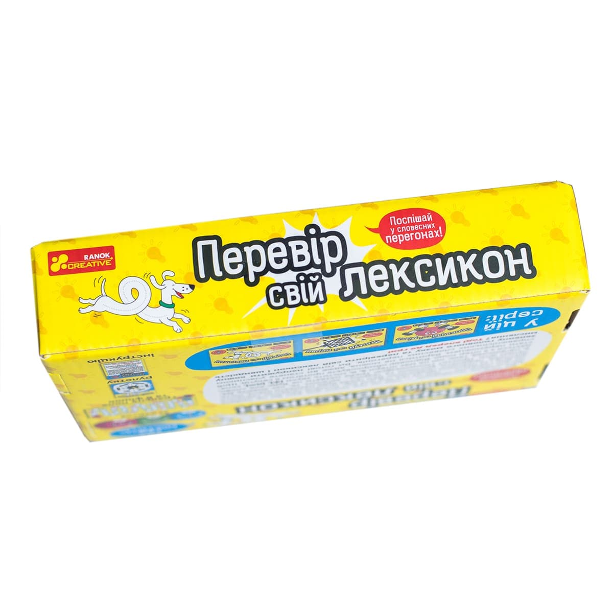 Настільна гра. Перевір свій лексикон, фото - 3