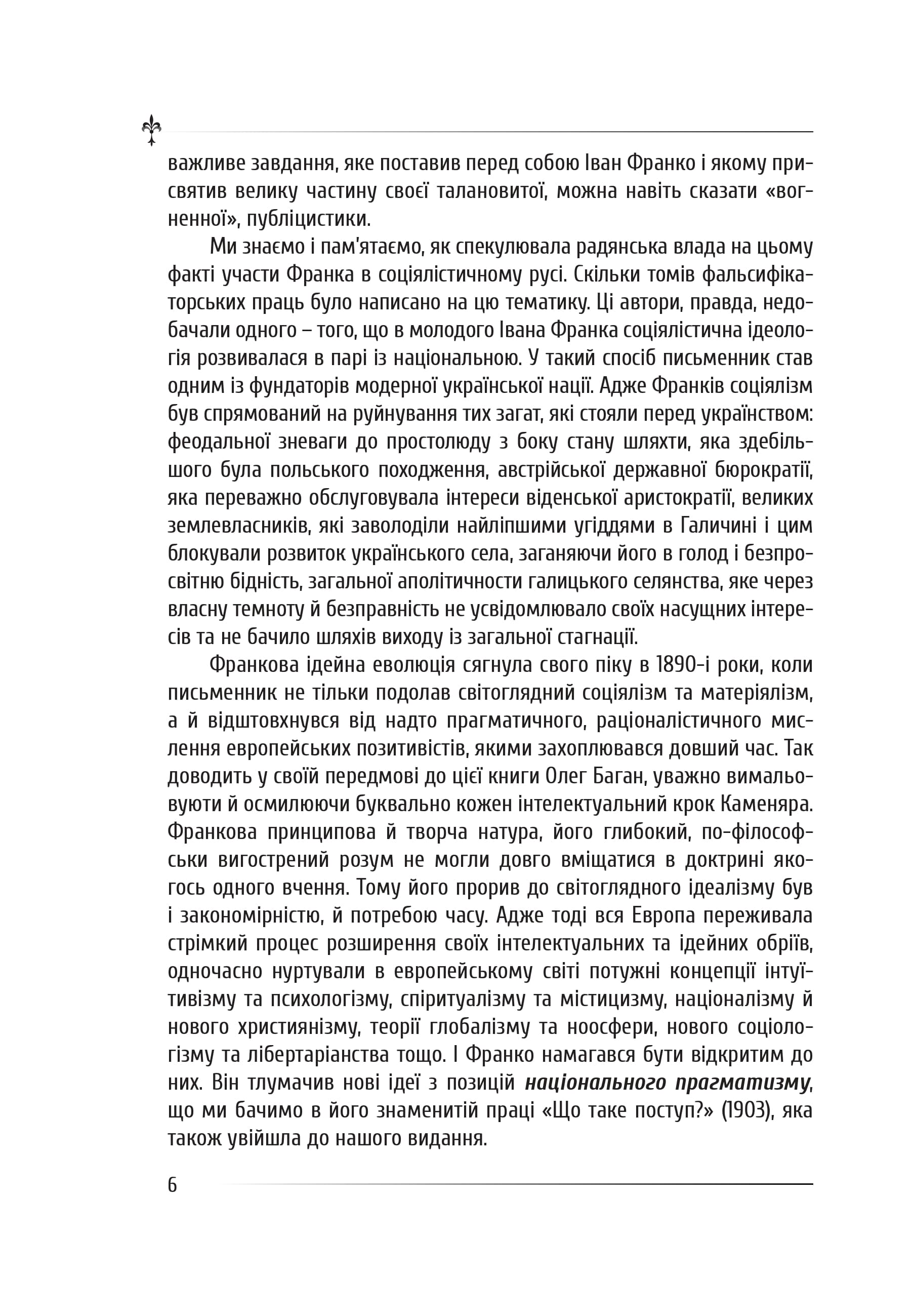 Політика, фото - 3