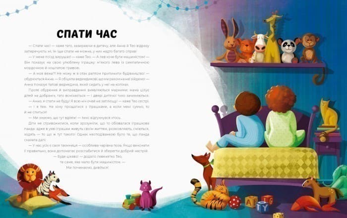 Вечірня йога для дітей, фото - 3