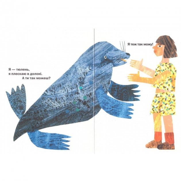 Книга З голови до ніг, фото - 3