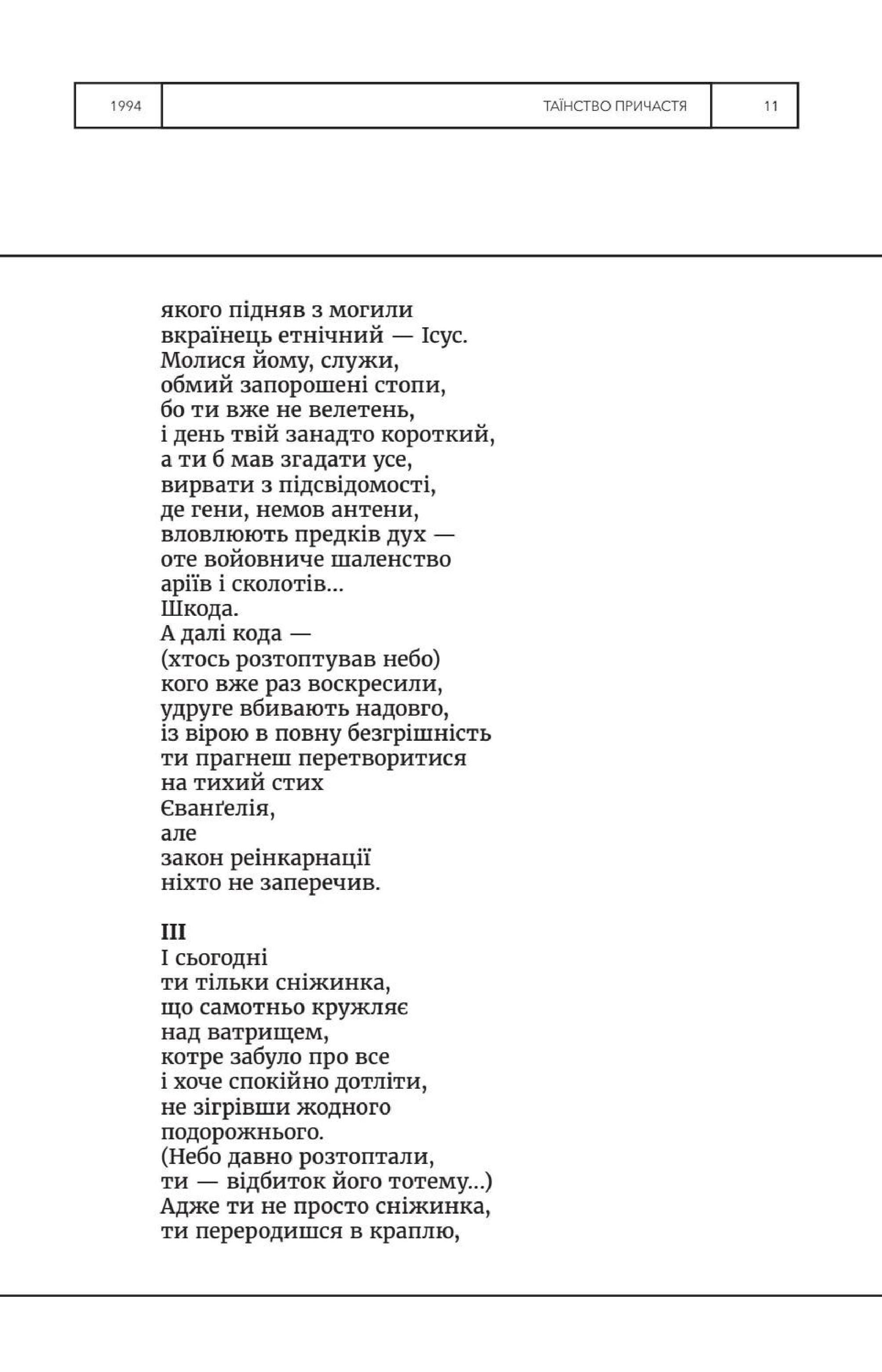 Так мовчав Заратустра, фото - 3