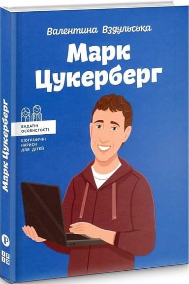 Марк Цукерберг