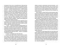 Танець недоумка, фото - 2