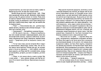 Мир між світами, фото - 3