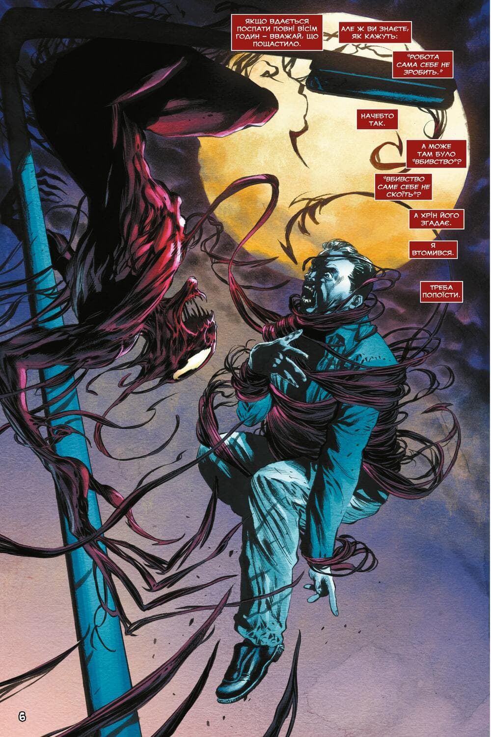 Карнаж. Том 1. Уціліла, фото - 2