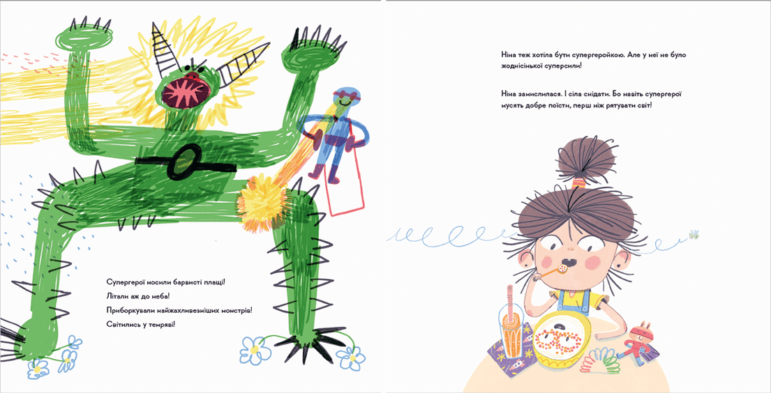 Потаємна суперсила, фото - 2