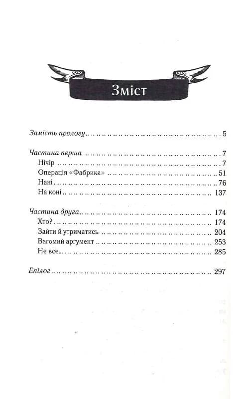Биті є. Книга 1. Макар, фото - 2