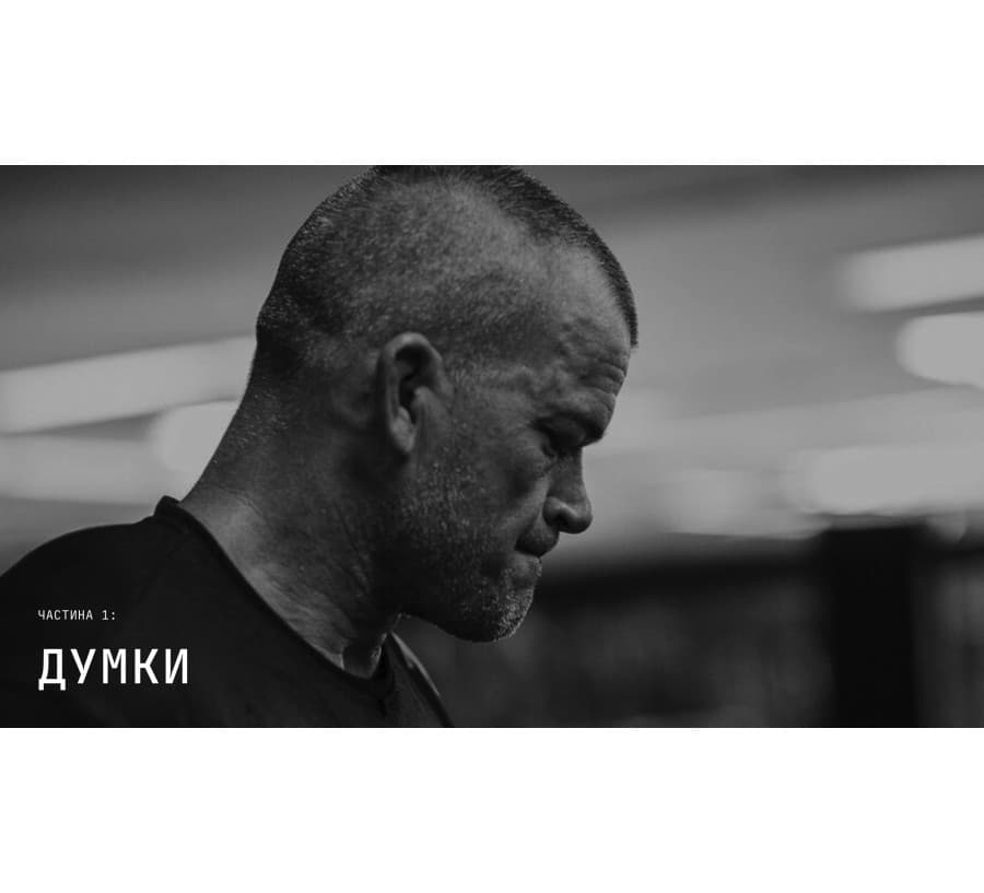 Дисципліна — це свобода. Джоко Віллінк, фото - 2