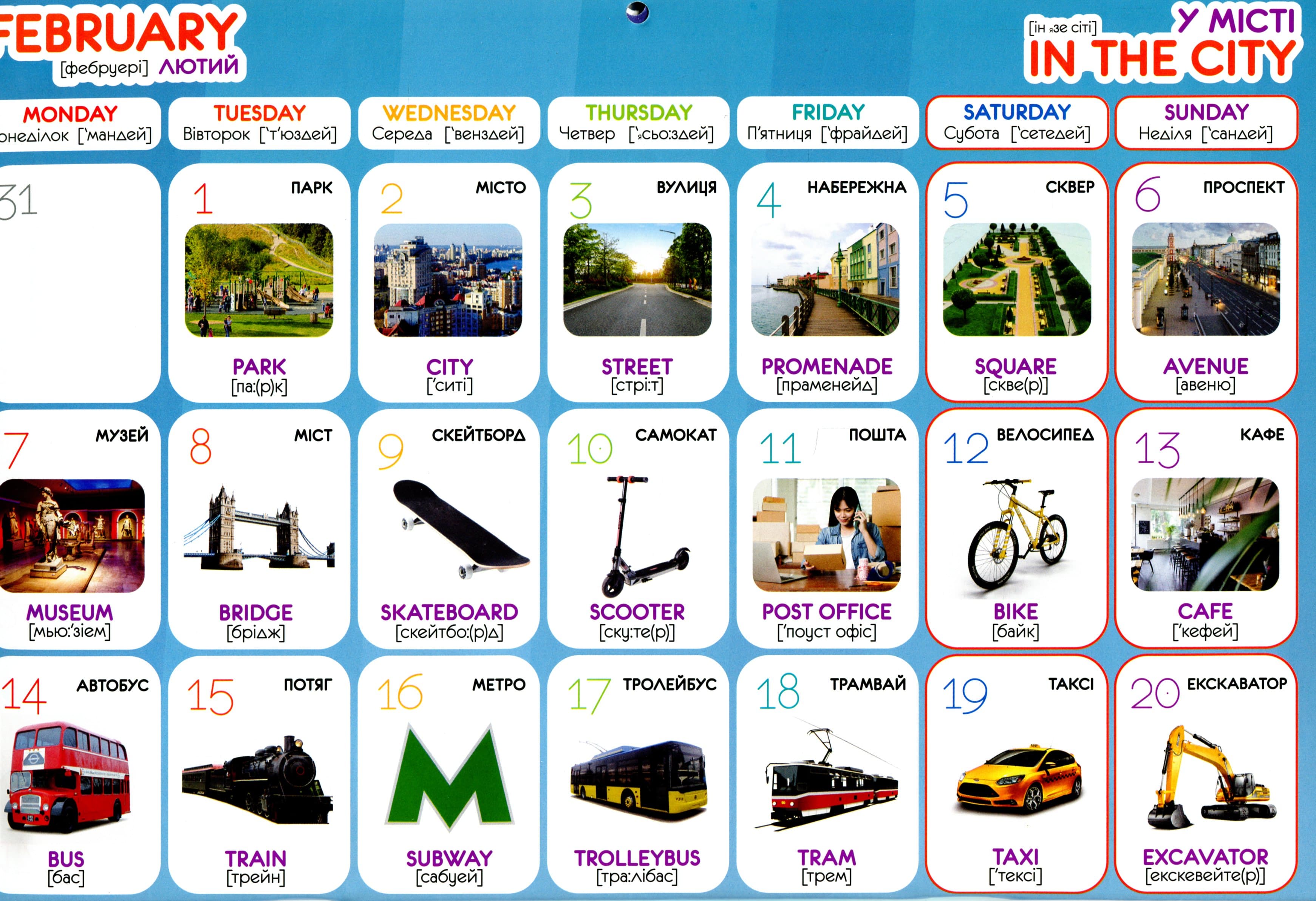 Календар Словник Англійський 2022, фото - 3