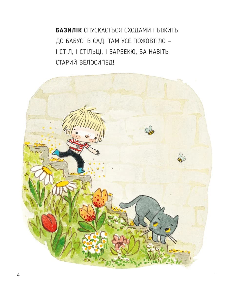 Сад Базиліка. Чи закохуються квіти?, фото - 2