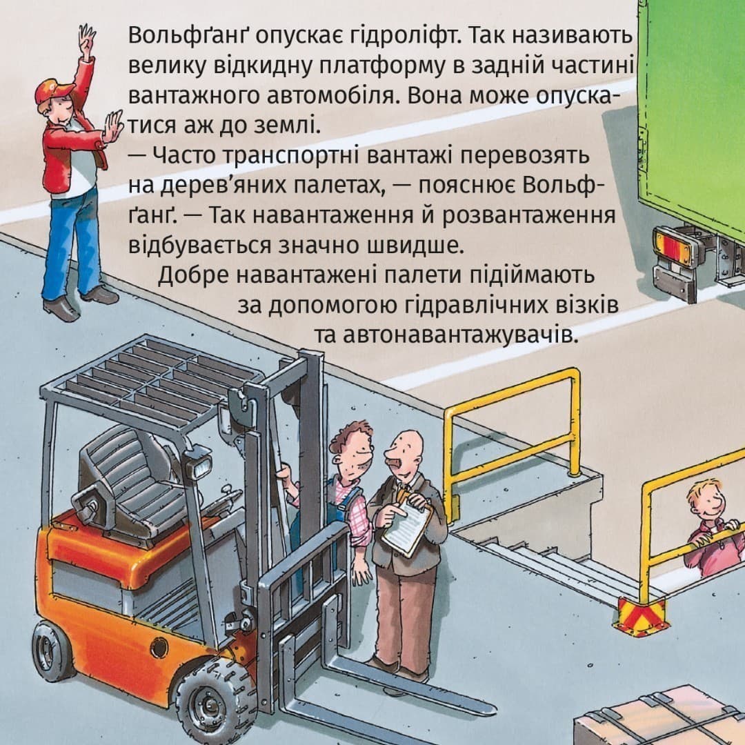 У мене є друг водій вантажівки (№43), фото - 3