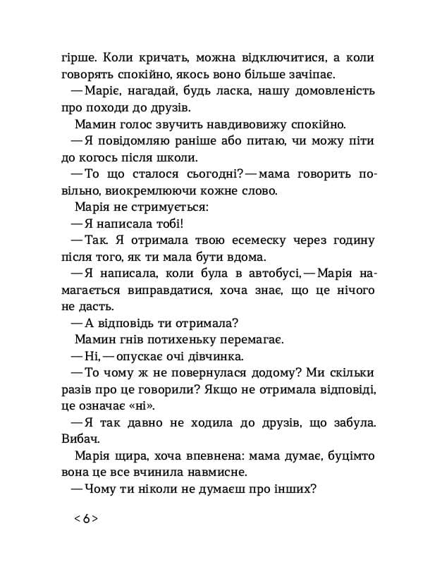 Українка по-американські, фото - 3