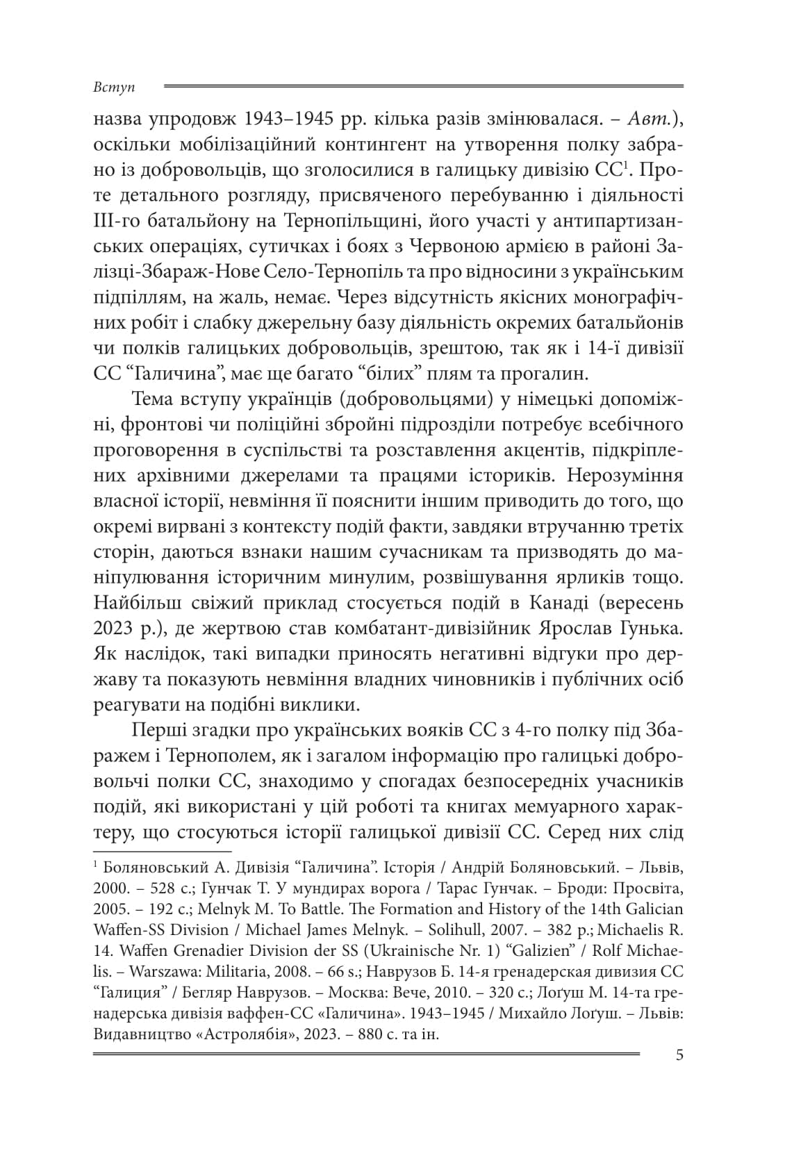 Галицькі леви на Тернопільщині, фото - 2