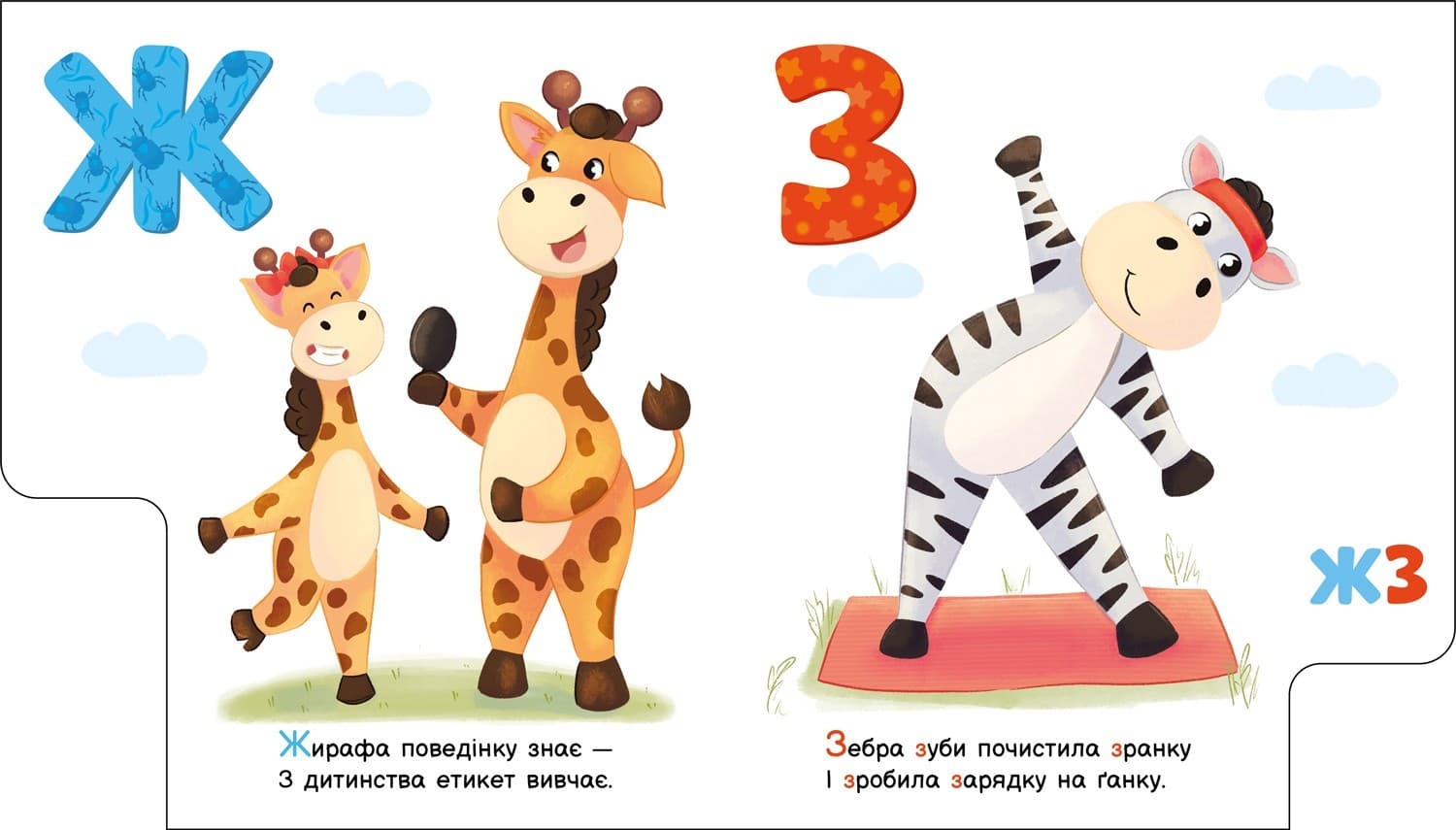 Ввічлива абетка, фото - 2