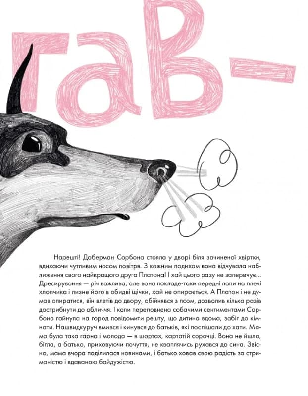 Коні та портрет мого дядька, фото - 3