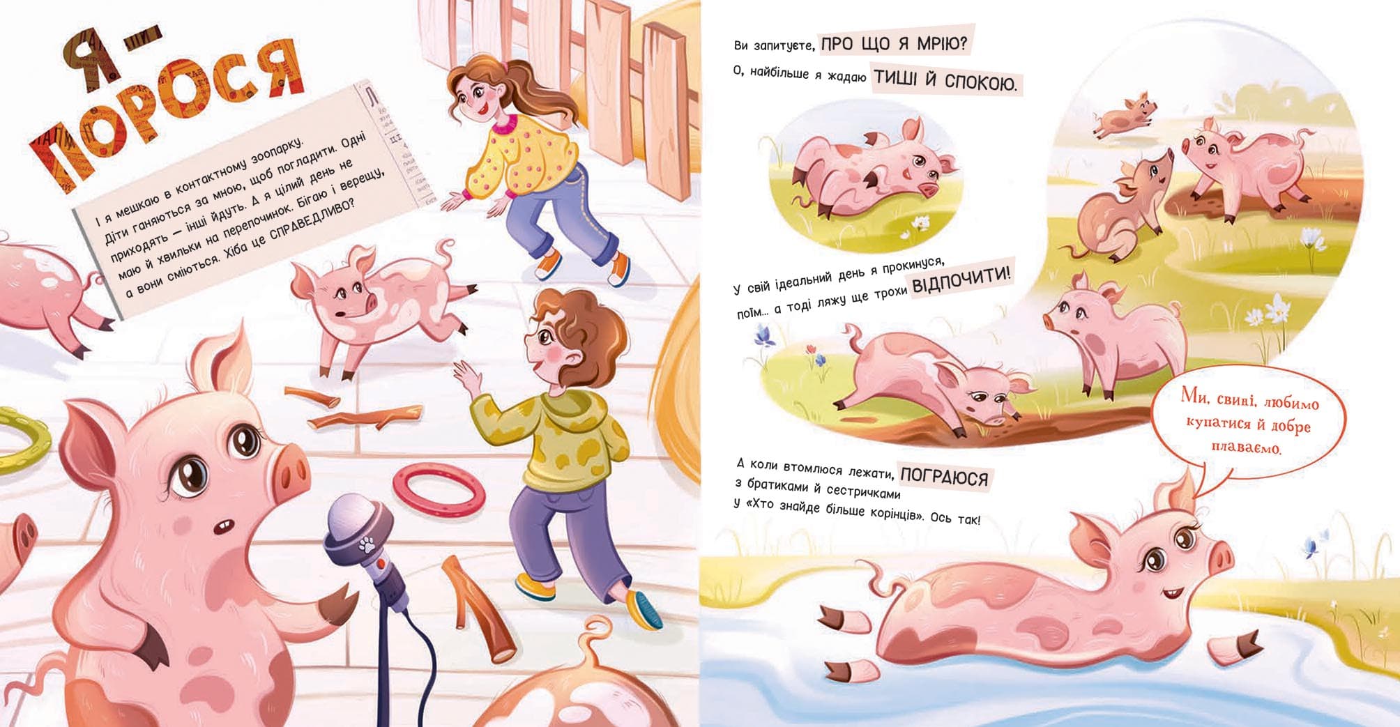 Лев у цирку не сміється (історії хвостатих з неволі), фото - 3