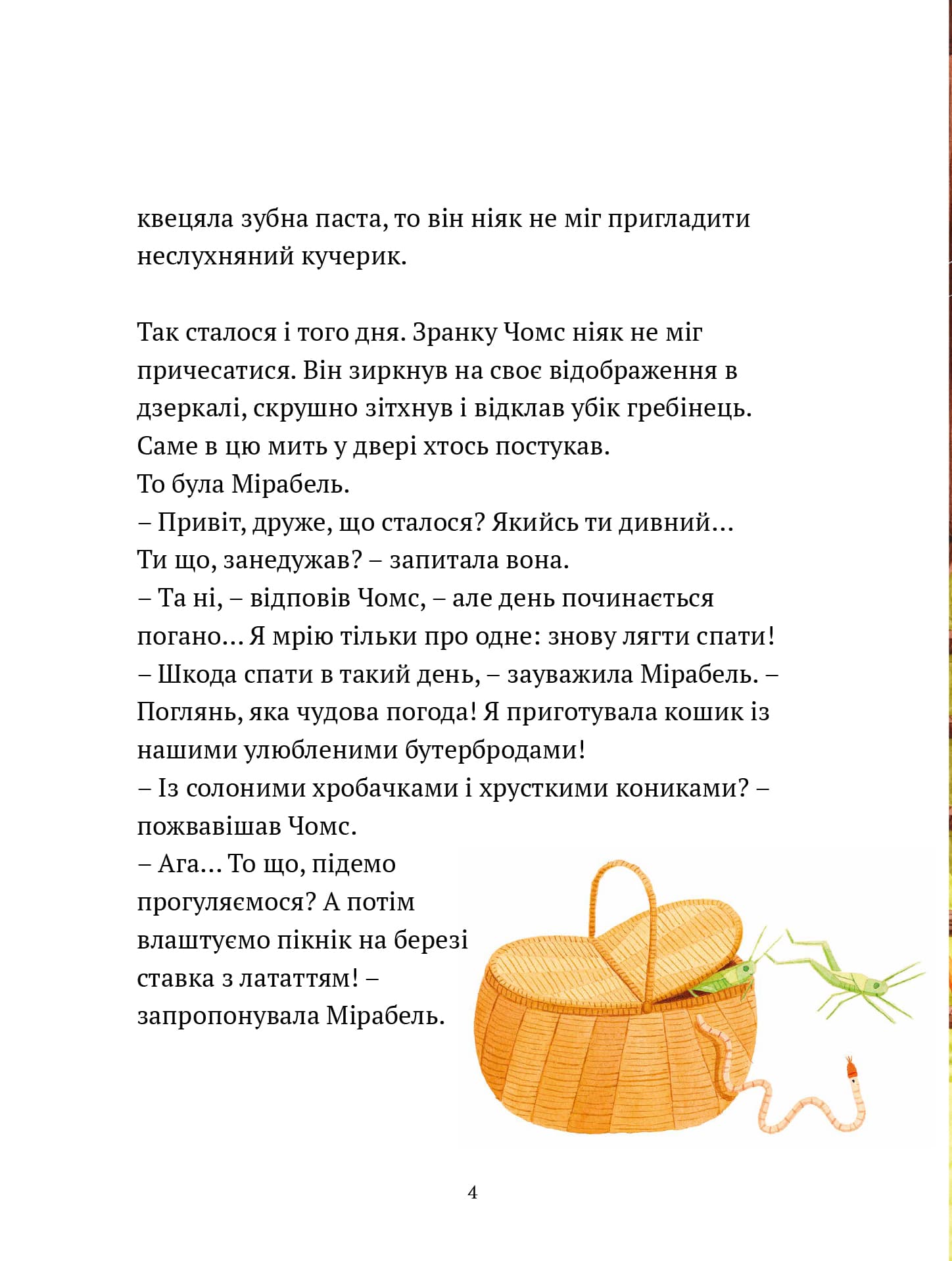 Кожна щаслива мить, фото - 2