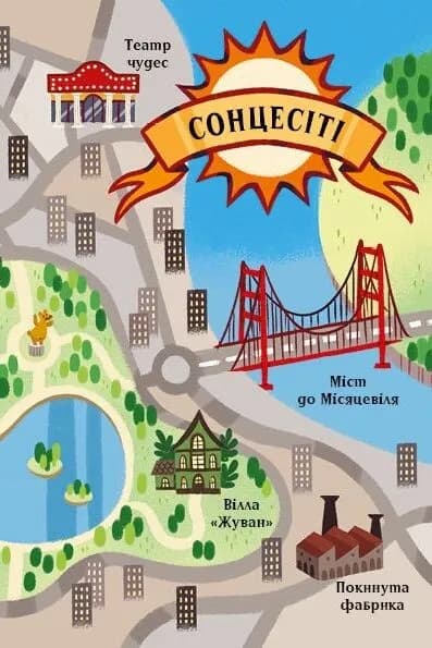 Магічна доставка (Маркус Покус #1), фото - 3