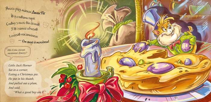 Матінка Гуска, фото - 2