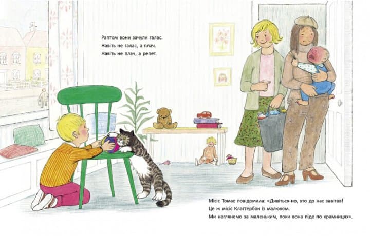 Мона і малюк, фото - 2