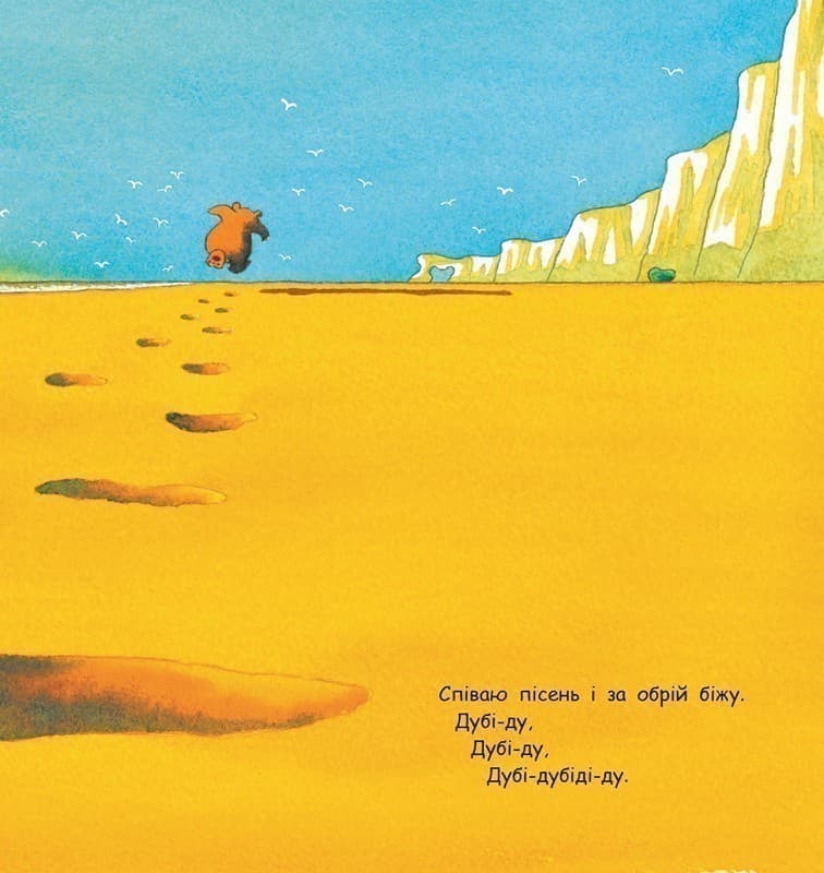 Ведмідь, що вміє літати, фото - 3