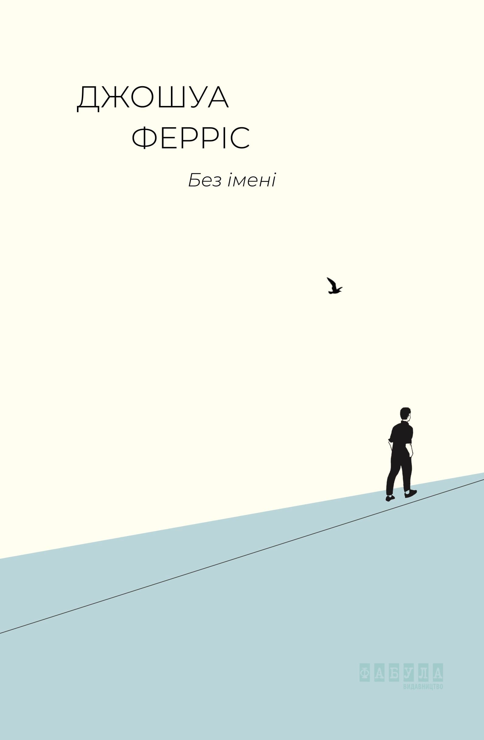 Без імені, фото - 2