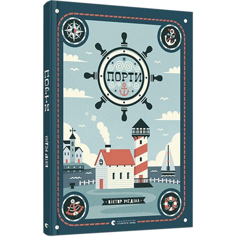 Порти, фото - 1