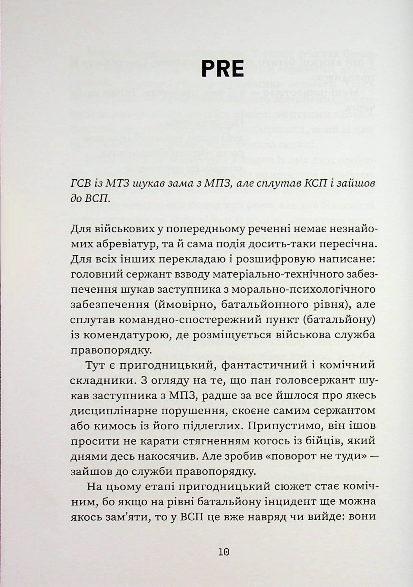 Усе на три літери, фото - 2