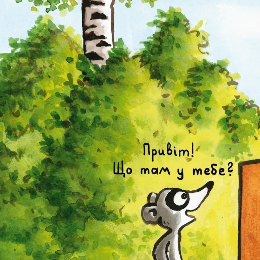 Зумієш прочитати? (№58), фото - 3