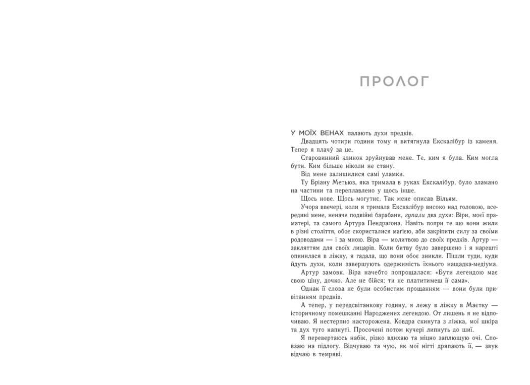Позначена кров’ю. Книга 2, фото - 3