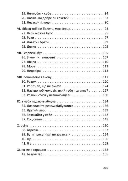 Танго-сповідь: 12 хвилин щирості, фото - 3
