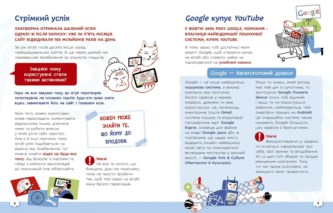 Ти — ютубер. Секрети твого успіху на ютубі, фото - 2