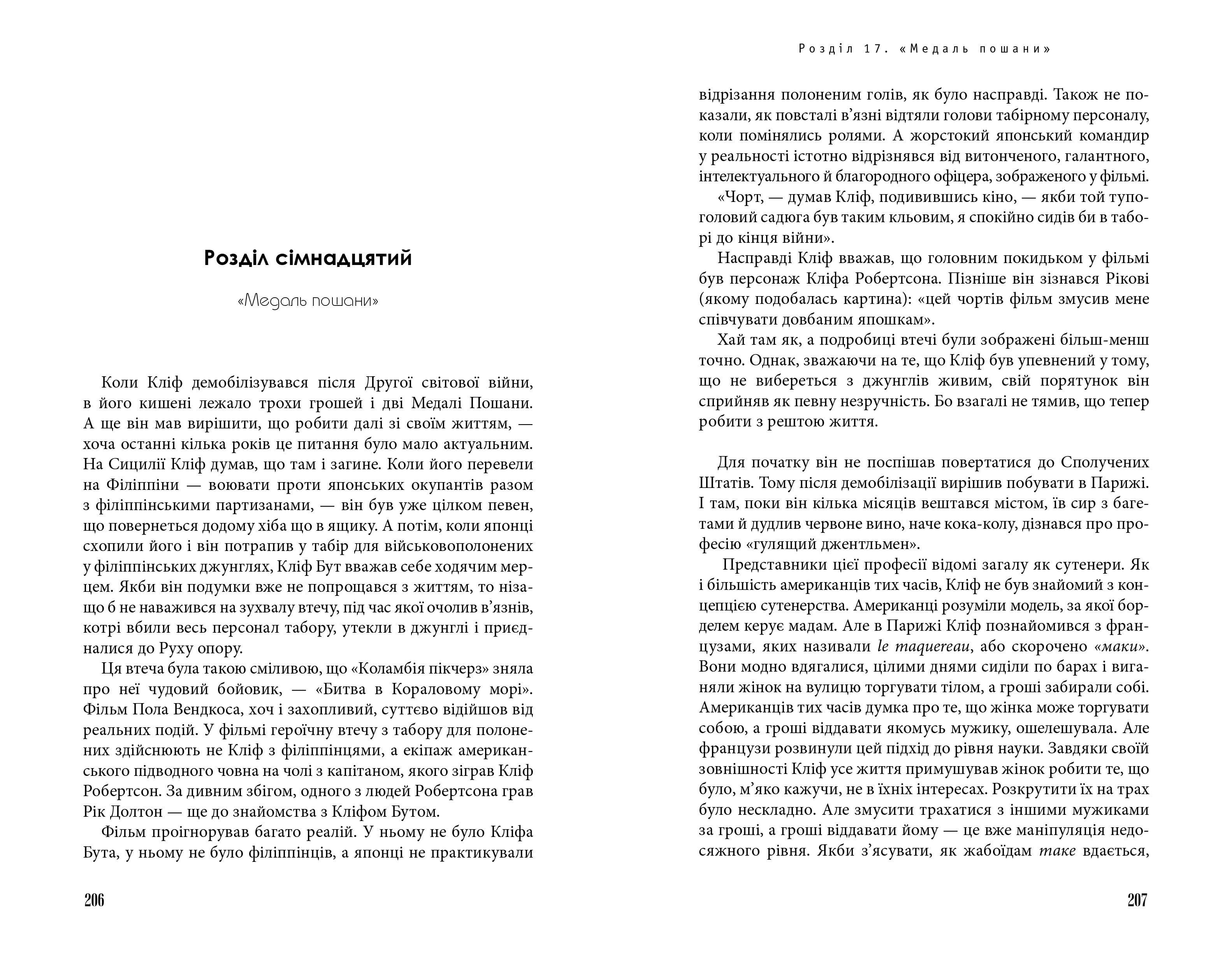 Одного разу в Голлівуді, фото - 2