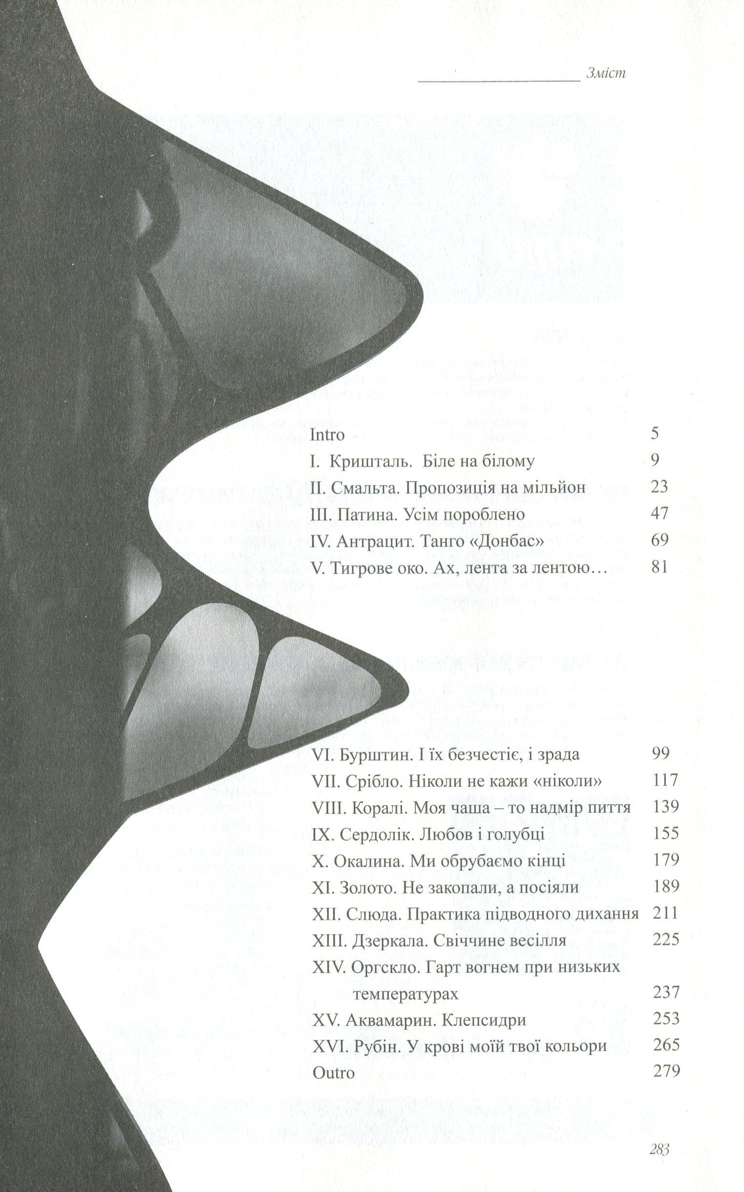 Доця, фото - 2