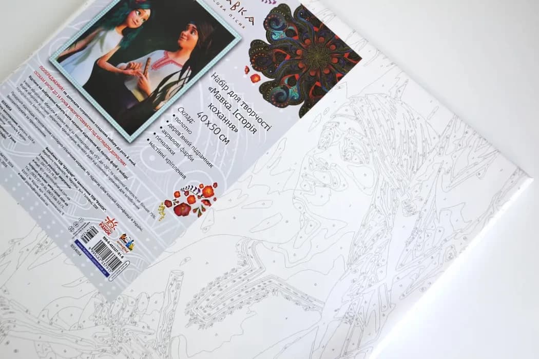 Мавка. Картини за номерами: Історія кохання, фото - 3