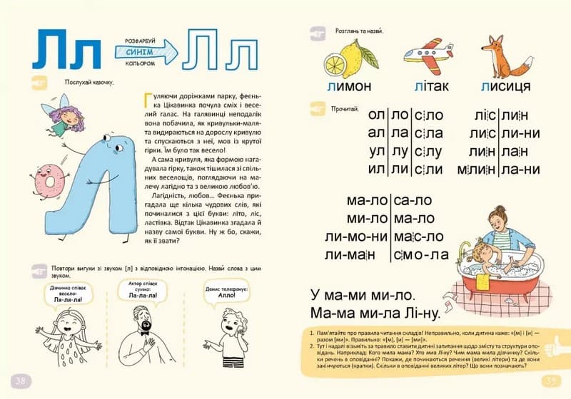 Буквар Читайлик. Комплект робочих зошитів (з 3-х частин) – Федієнко В., фото - 3