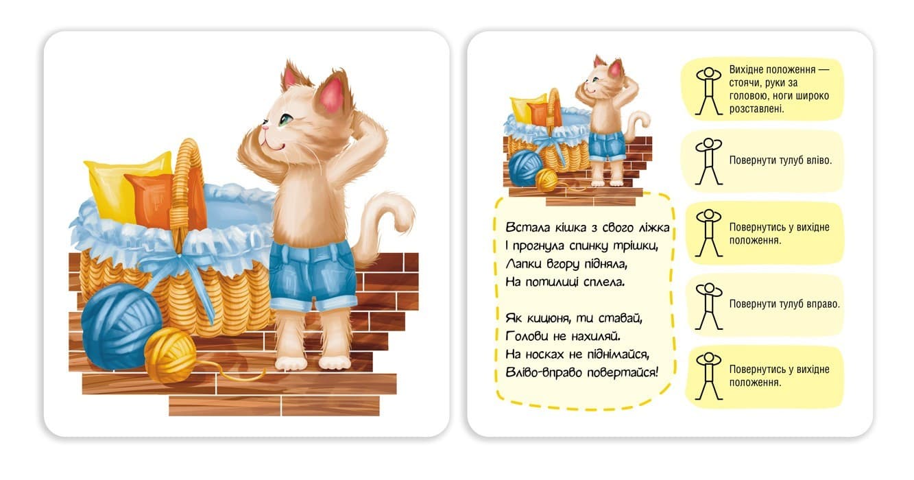 Школа Кенгуру. Логоритміка. Зарядка від звіряток, фото - 3