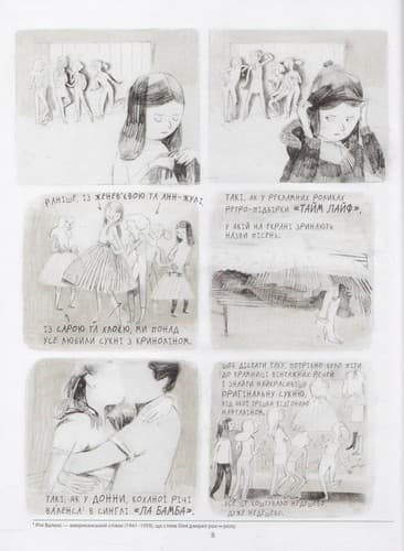 Джейн, лисиця і я, фото - 2