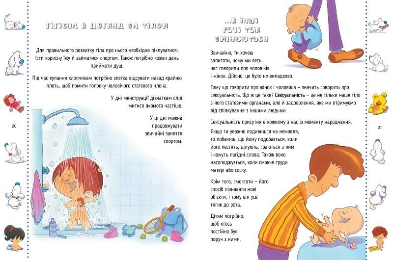 Звідки я взявся? Правдиві відповіді на &amp;quot;незручні&amp;quot; питання, фото - 3